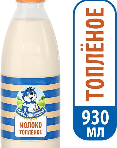Молоко Простоквашино Топленое 3.2% 930мл