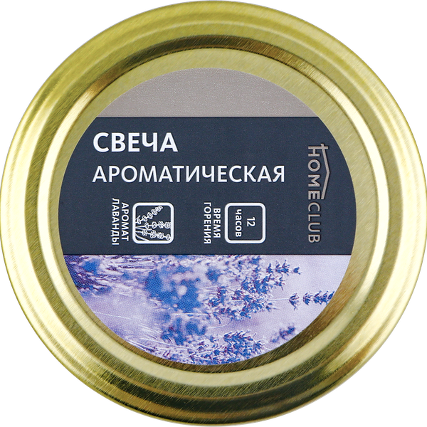 Свеча ароматическая HOMECLUB Ваниль в банке с крышкой