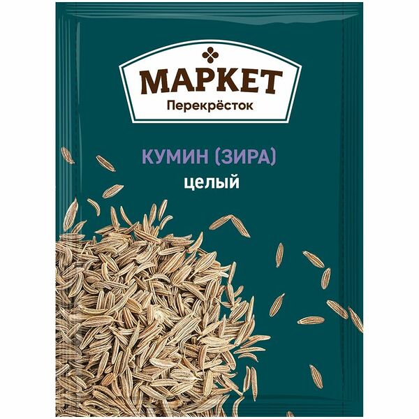 Кумин Маркет Перекресток целый, 13г