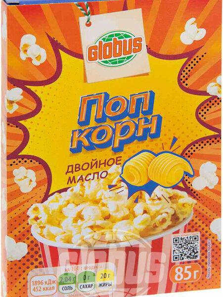 Попкорн для микроволновой печи Глобус Двойное масло