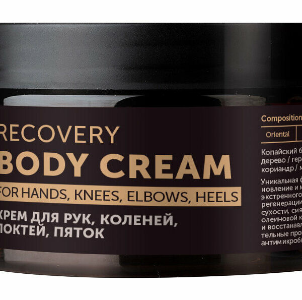 BOTAVIKOS Крем для тела и сухой кожи рук коленей локтей пяток Aromatherapy Recovery, 200 мл