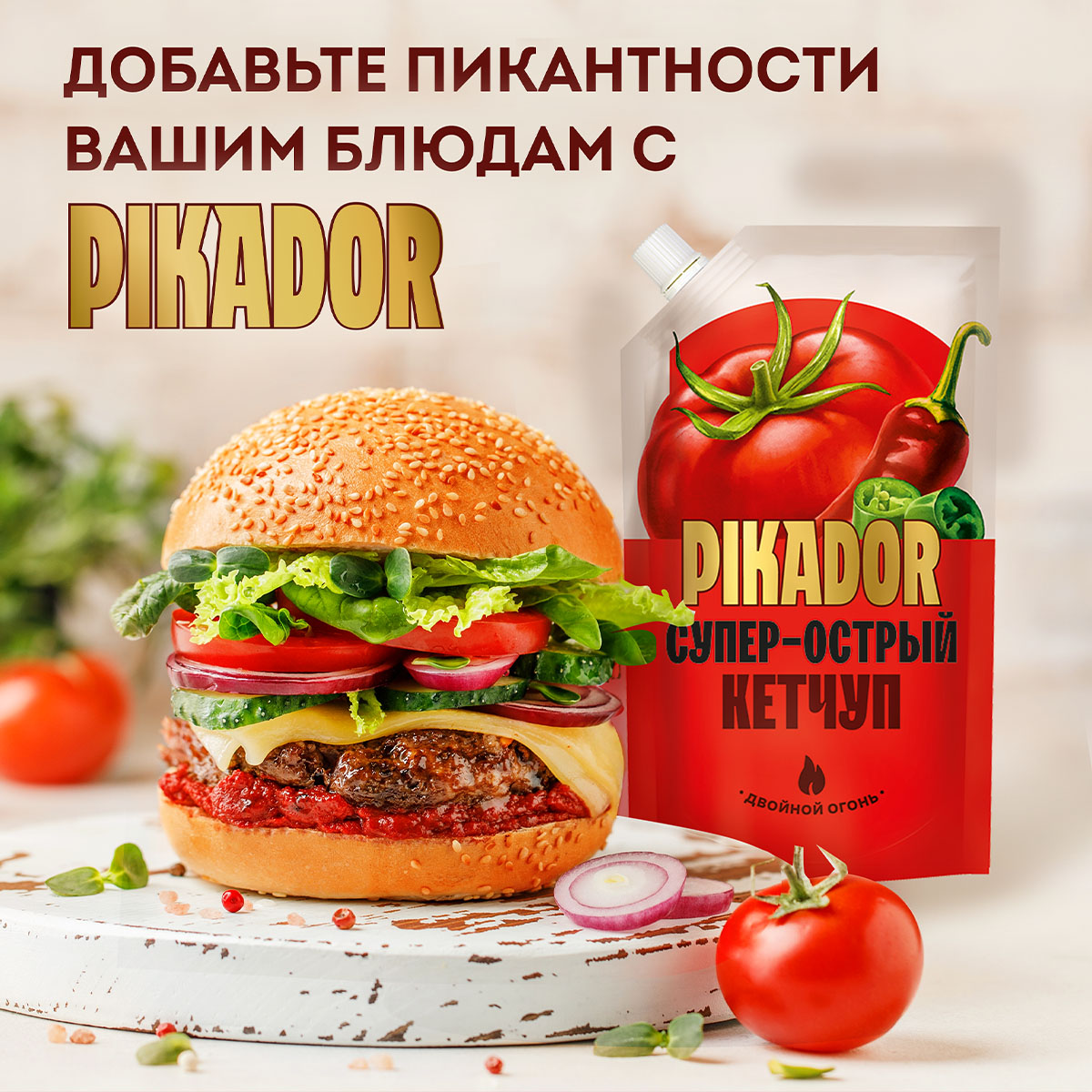 

Томатный кетчуп Pikador супер-острый 300 г