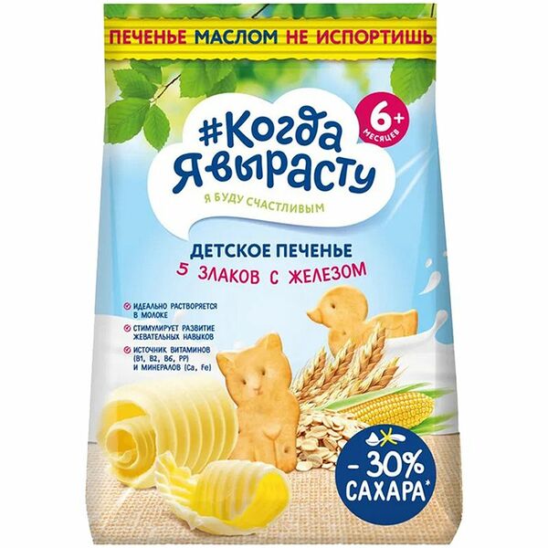 Печенье Когда Я Вырасту с 6 месяцев, 120г