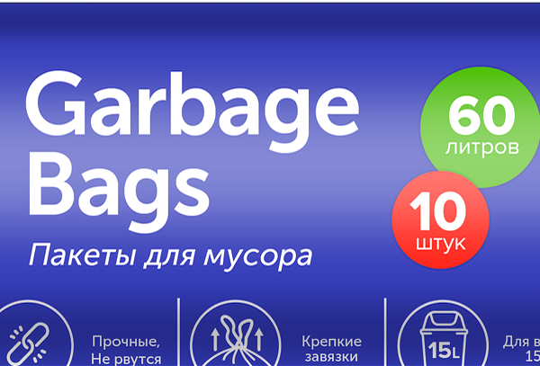 Пакет для мусора Lomberta с завязкой 60 л 10 шт.