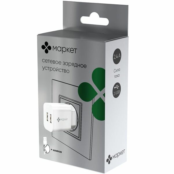 Устройство зарядное сетевое Маркет
