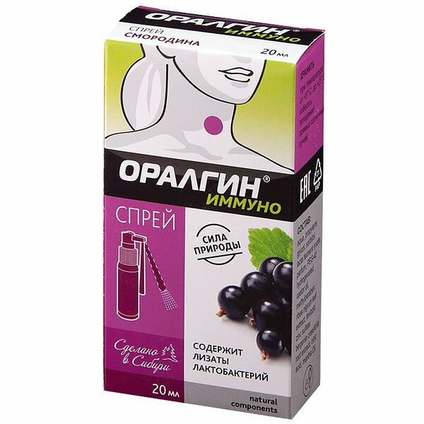 Спрей для полости рта Оралгин Иммуно смородина 20 мл