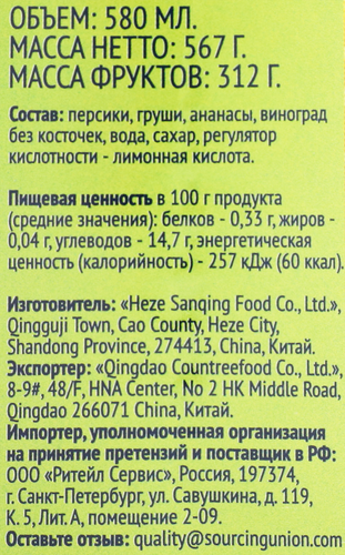 

Коктейль фруктовый Лента в сиропе, 567 г