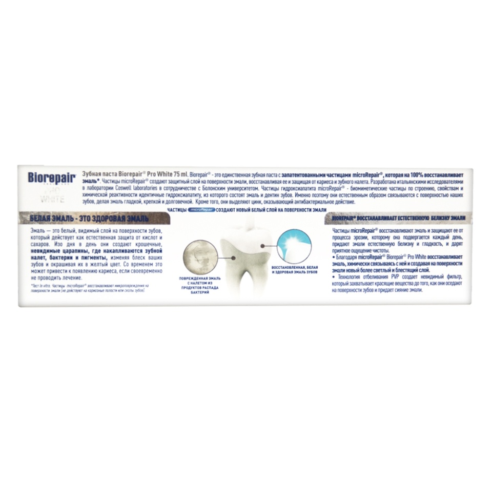 

Зубная паста Biorepair Pro White отбеливающая 75 мл