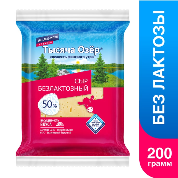 

Сыр Тысяча Озер Безлактозный 50% 200 г