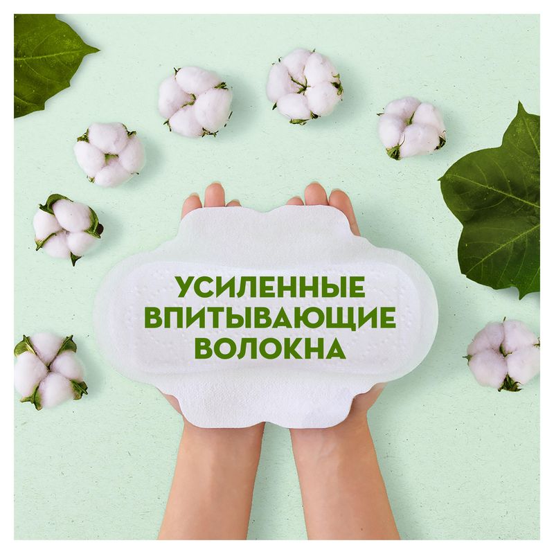 

Прокладки Naturella Cotton Protection Normal гигиенические 12 шт.