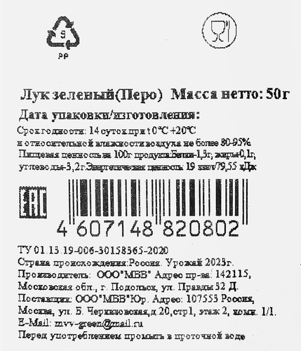 

Лук зеленый свежий Премиум