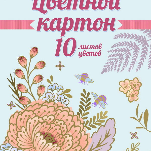 Цветной картон глянцевой ТМ Полиграф Принт