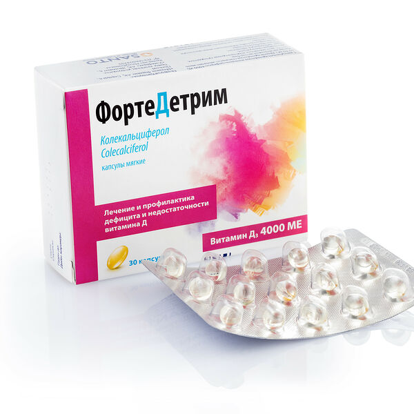 ФортеДетрим 4000 МЕ № 30 капс мягкие