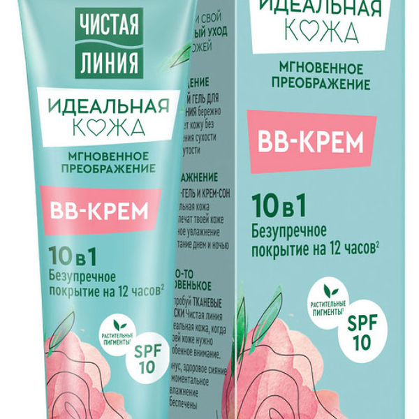 BB-крем для лица Чистая Линия Идеальная кожа 10в1 мгновенное преображение с экстрактом розы 40мл