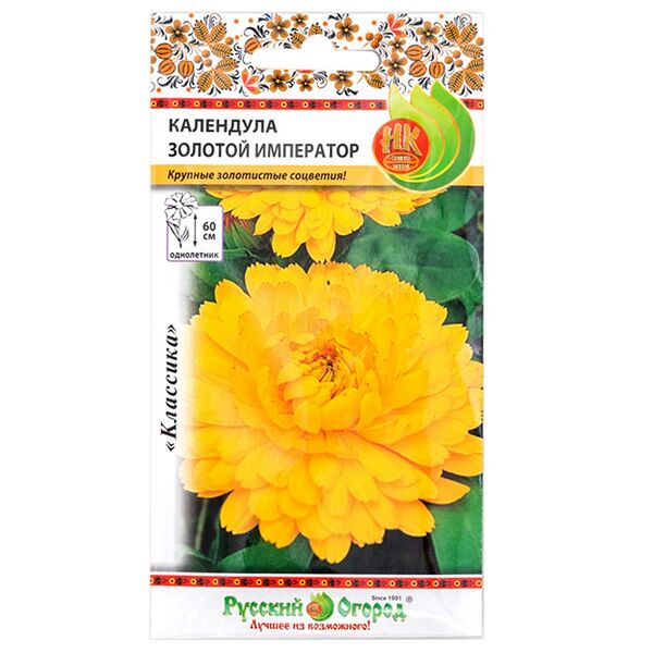 Семена Календула Золотой Император