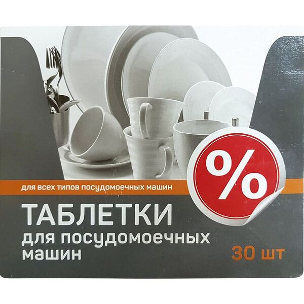 Средство для посудомоечной машины Верный таблетки, 30 шт.