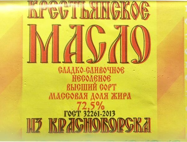 Масло Красноборский МЗ Крестьянское сладко-сливочное несоленое 72.5% 180г