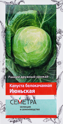 Семена ПОИСК Капуста белокочанная Семетра Июньская, 0,5г