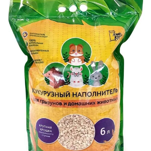 Наполнитель 6л ЗОЛОТОЙ КОТ кукурузный ,для грызунов и мелких животных