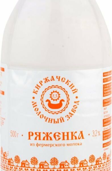 Ряженка 3,2% ТМ Киржачский молочный завод