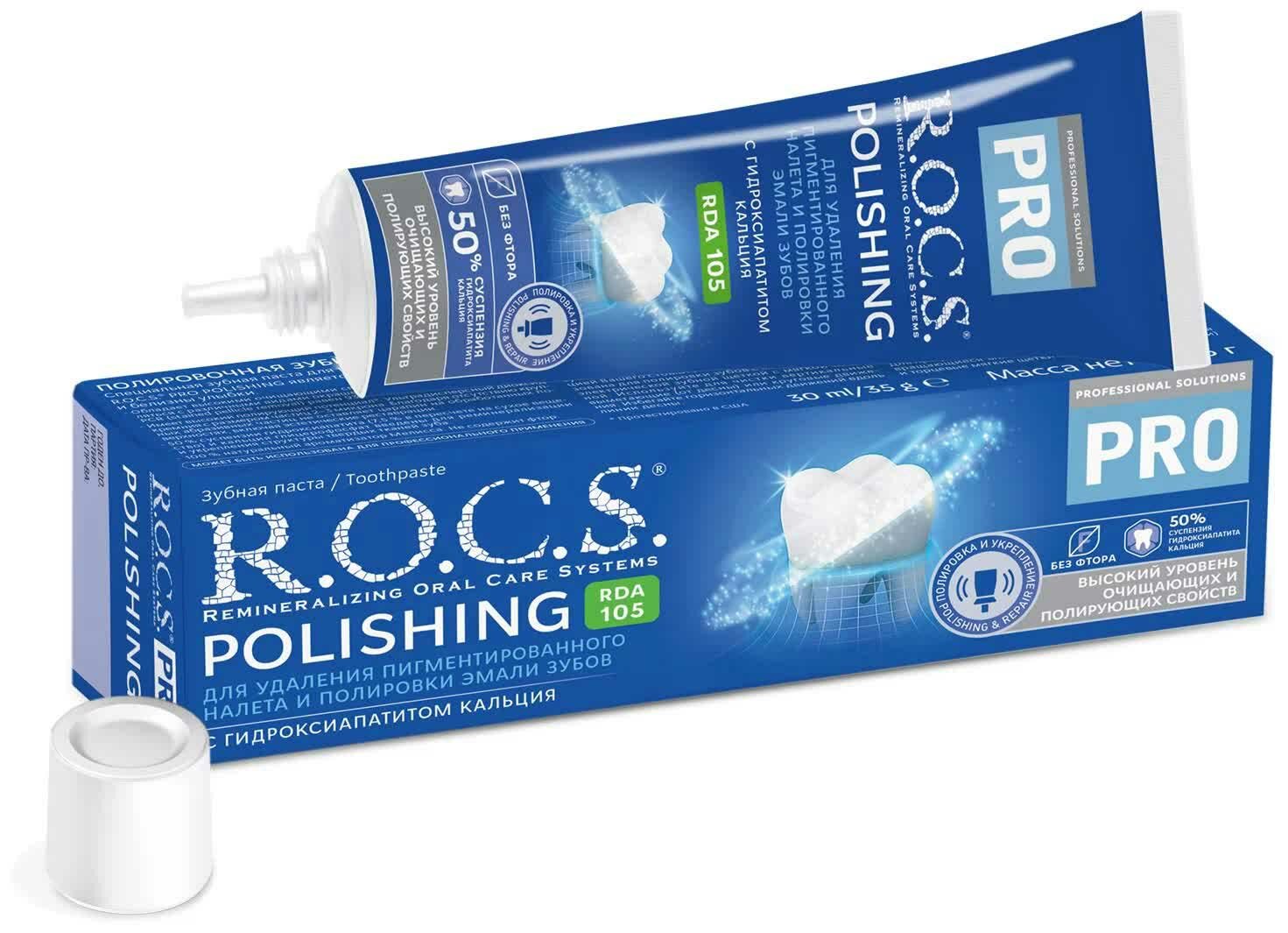 

Зубная паста R.O.C.S. Pro Polishing 35 г