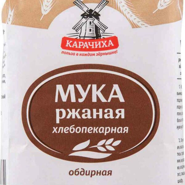 Мука ржаная Карачиха хлебопекарная обдирная