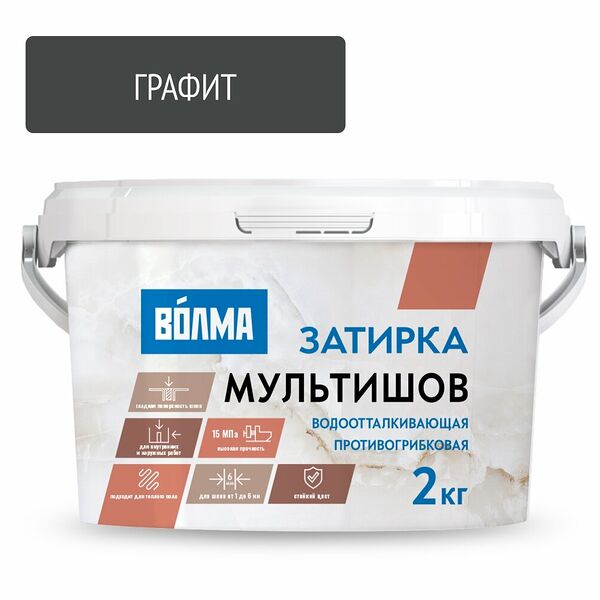 Затирка ЦЕМЕНТНАЯ МУЛЬТИШОВ ГРАФИТ 2кг