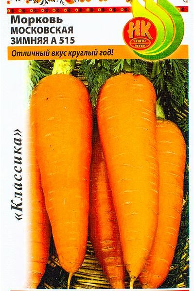 Семена Русский Огород Морковь Московская Зимняя А 515, 2г