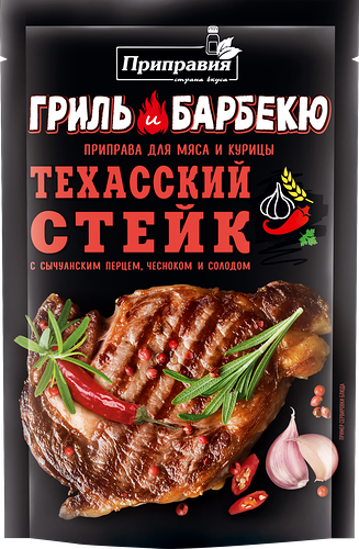 Приправа Приправия Grill&BBQ Техасский стейк для мяса и курицы 30г