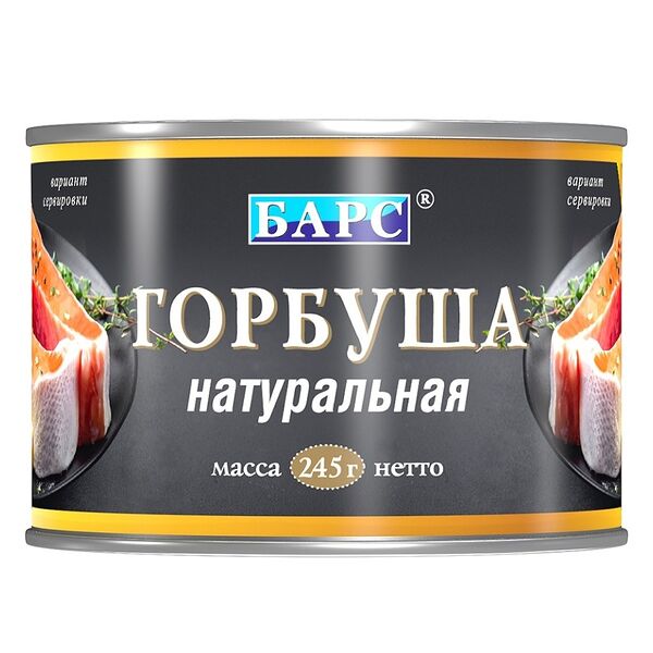 Горбуша натуральная Барс куски