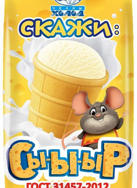Мороженое Челны Холод Скажи: Сы-ы-ыр! сливочное со вкусом сыра в вафельном стаканчике 10% 70г