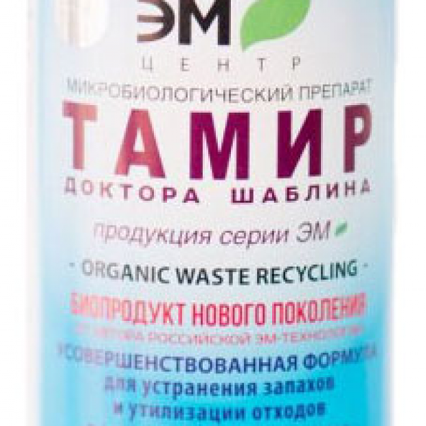 Средство для дачных туалетов 