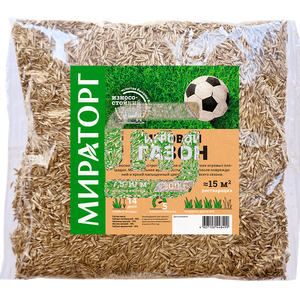 Газон Мираторг Игровой 300г