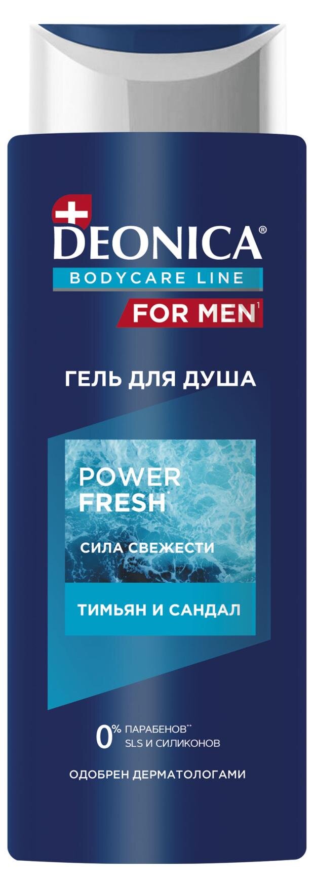 

Гель для душа Deonica For Men Power Fresh тимьян и сандал 250 мл
