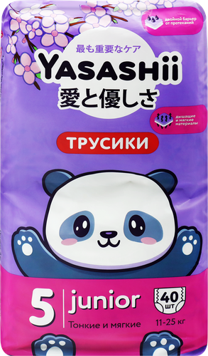 

Подгузники-трусики детские YASASHII Junior 11-25 кг, 40 шт