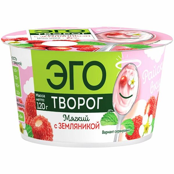 Творог Эго с земляникой мягкий 6%