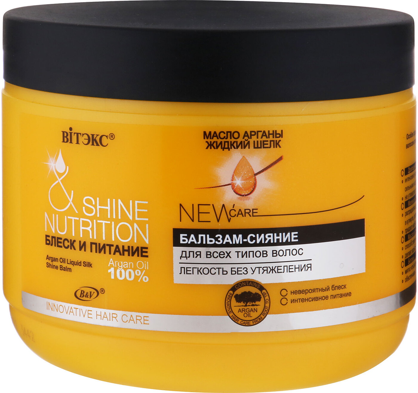 

Бальзам-сияние Витэкс Масло арганы + жидкий шелк Блеск и Питание для всех типов волос 500 мл