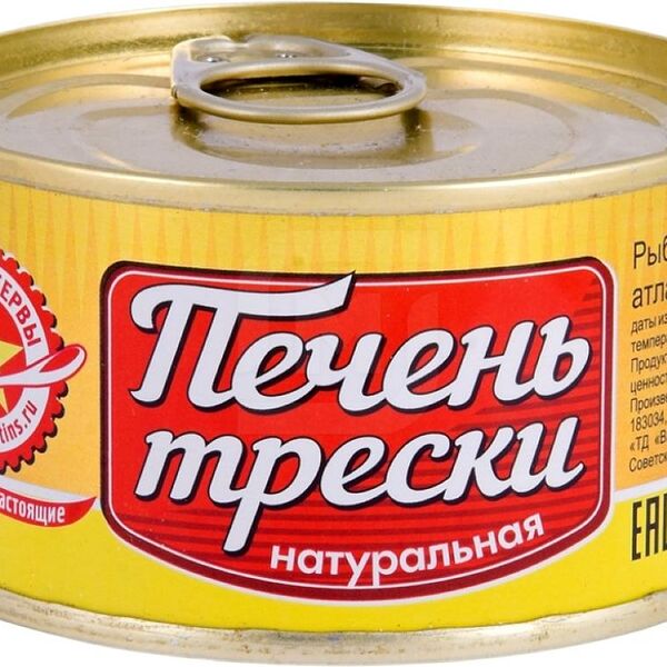 Печень трески натуральная Вкусные консервы, 120 г