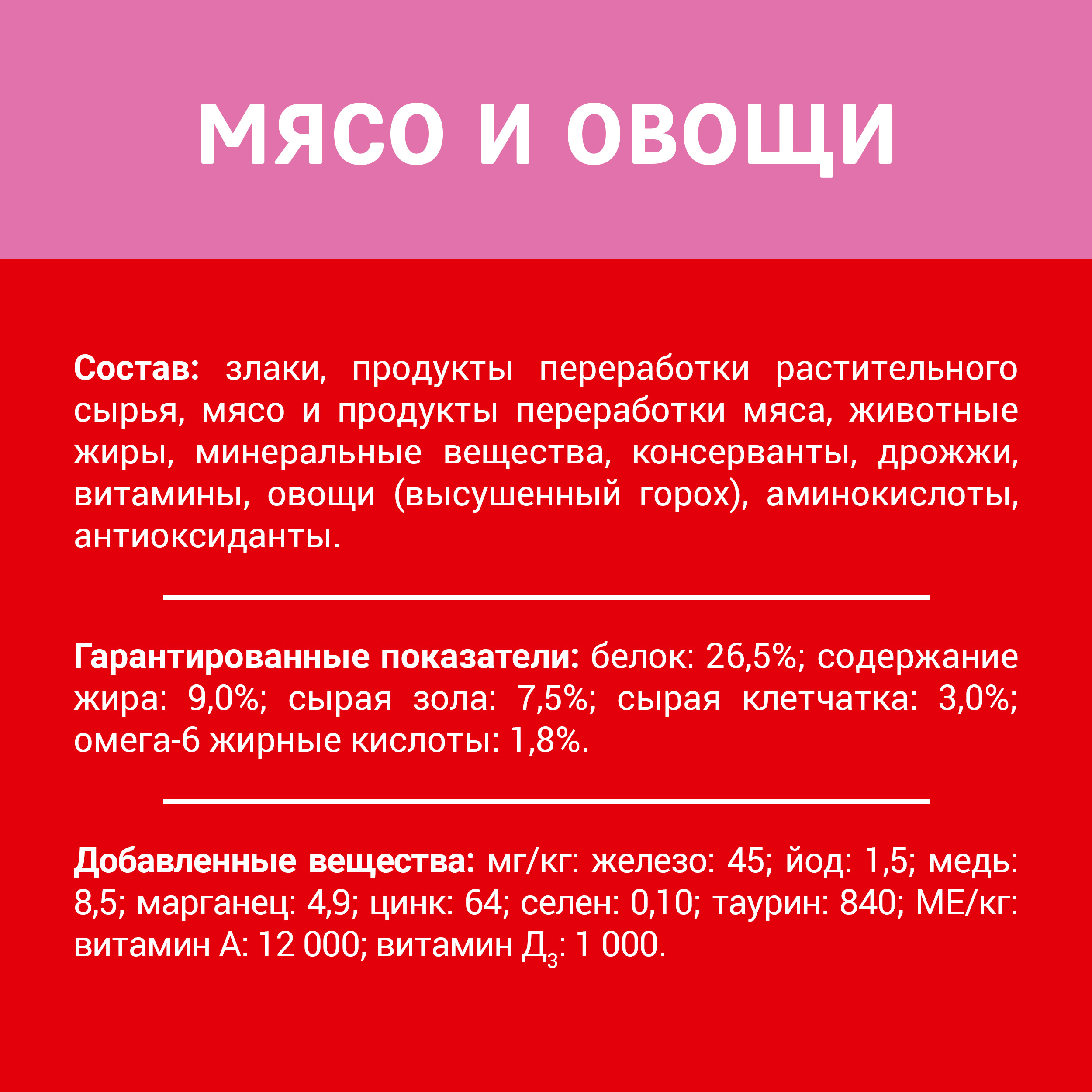 

Сухой корм Дарлинг для взрослых кошек с мясом и овощами 1750 г