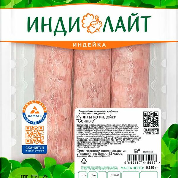 Купаты Индилайт Сочные из индейки 350г