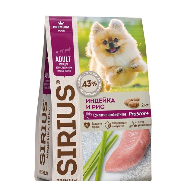 Sirius корм для собак Мелких пород Индейка/Рис 2кг