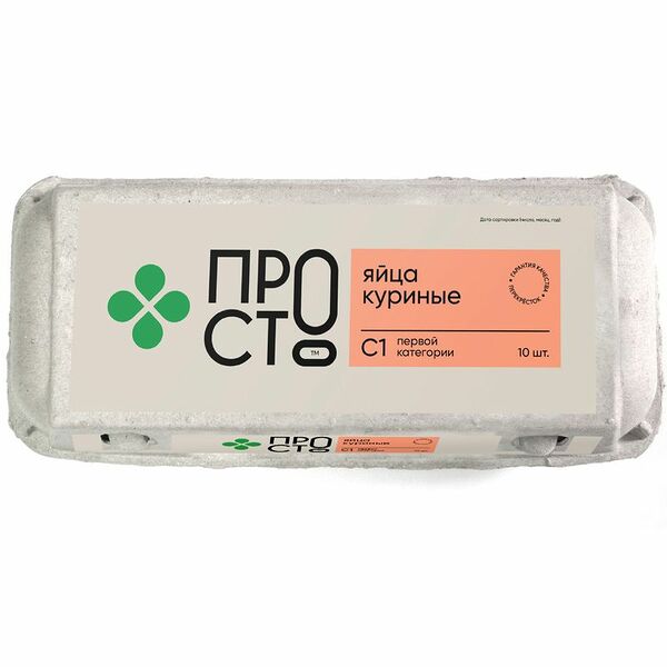 Яйцо куриное пищевое столовое С1 Пр!ст, 10шт