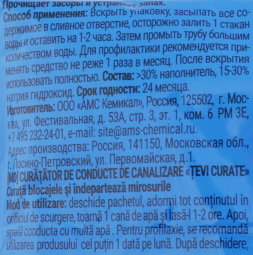 

Средство для прочистки труб Золушка Чистые трубы 90 г