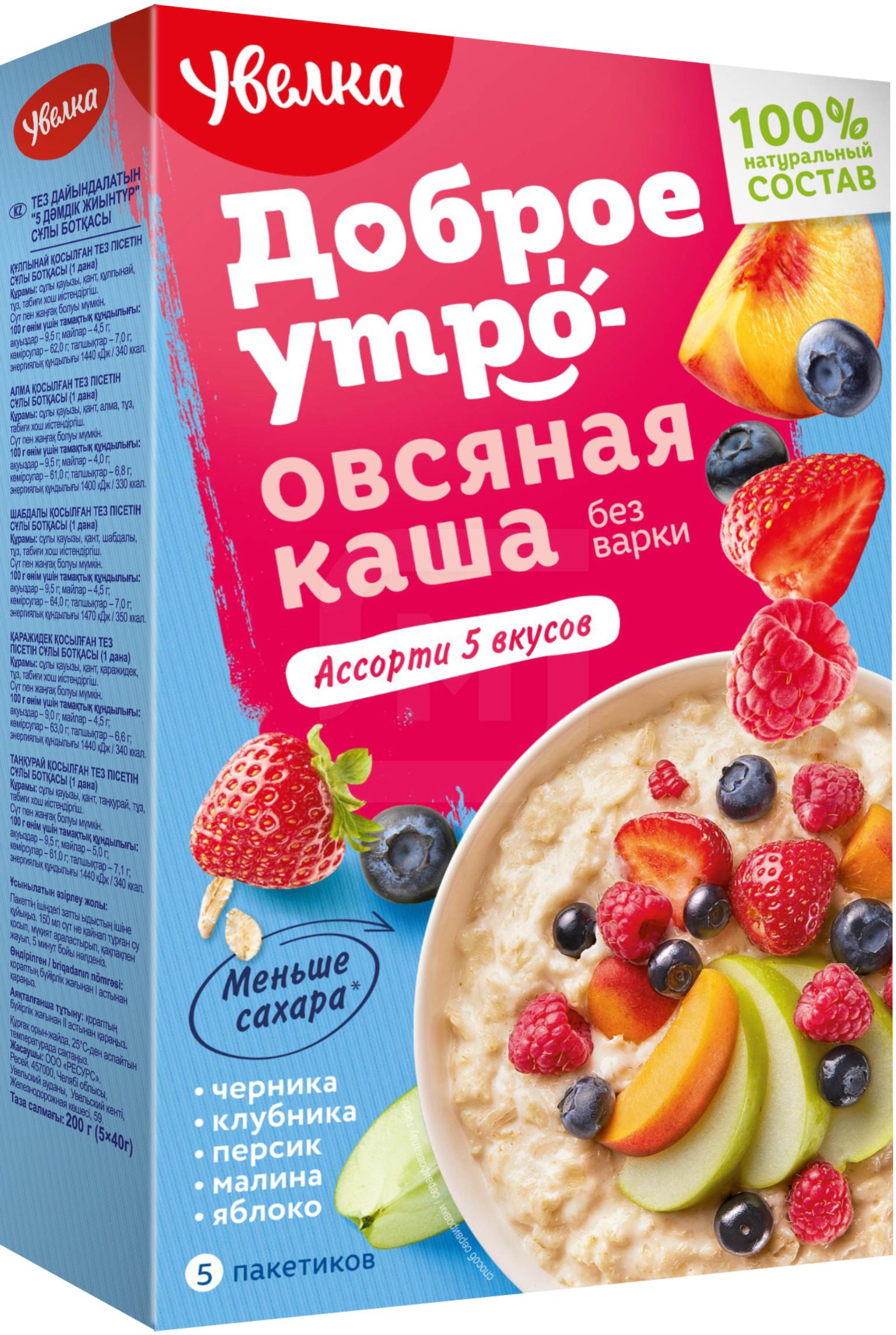 

Каша Увелка Овсяная Ассорти 5пак*