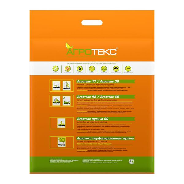 Материал укрывной Перфорированная мульча 1,6х5м