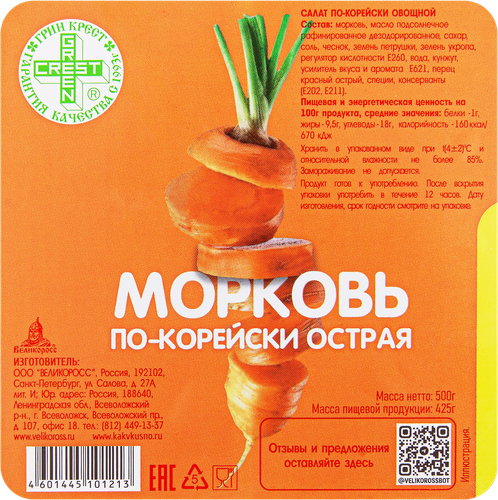 

Морковь по-корейски Грин Крест острая