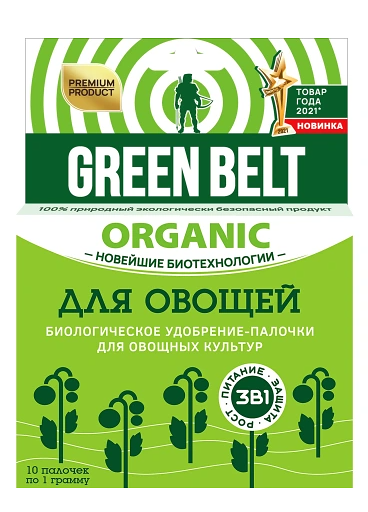 Биологическое удобрение Green Belt для овощей