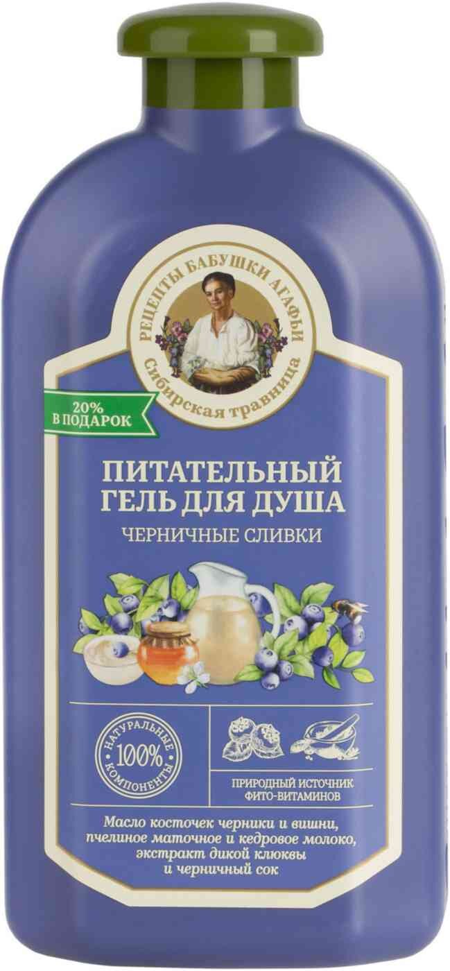 

Гель для душа питательный Рецепты бабушки Агафьи Черничные сливки, 500 мл