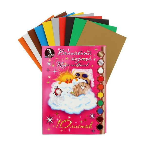 Набор цветного картона А4 10 цв. (10 л) 
