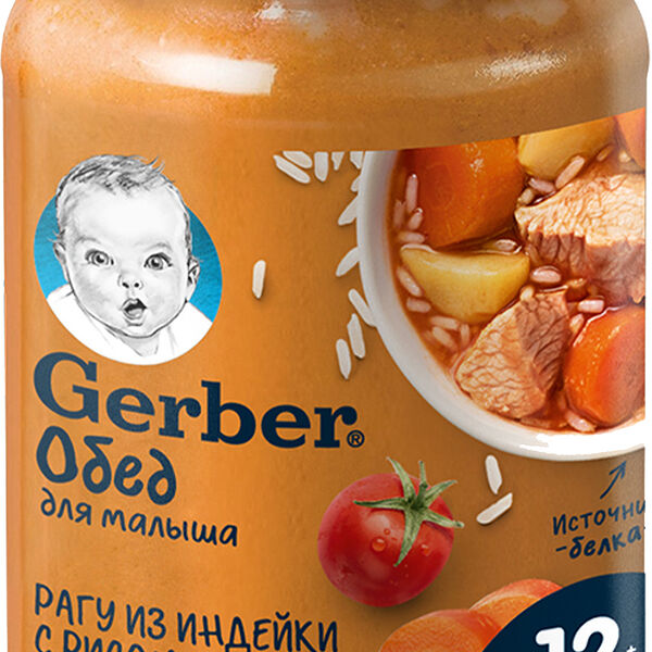 Пюре Gerber Рагу из индейки с рисом